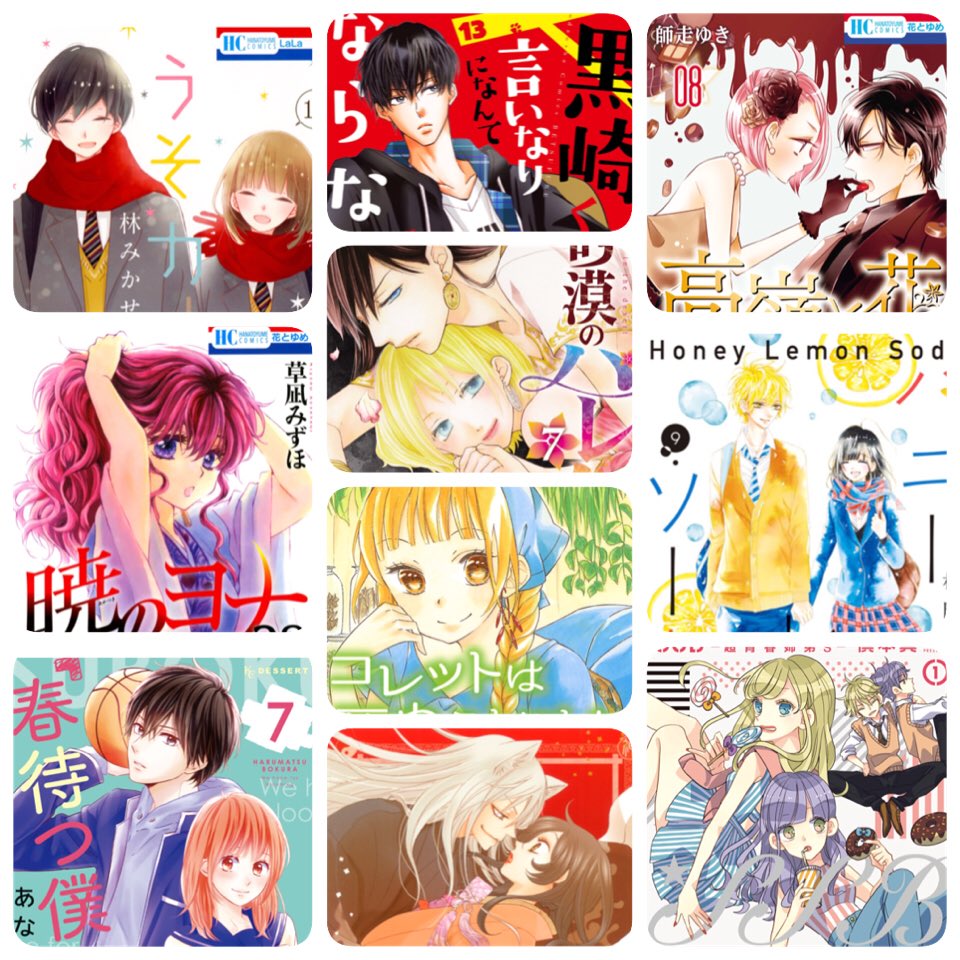 yychi_524tw's tweet photo. 少女漫画大好きです！
同じ趣味の方と語りたいです🙌よかったら声かけてください😆
フォローしてくださっている方もよかったら話しましょ✨
持っている漫画載せときます！
最後のは読み始め(上２つ)or買おうか迷っている(下３つ)漫画です😖

#少女漫画好きと繋がりたい 
#いいねかRTで気になる人お迎え https://t.co/5xokcFMZp9