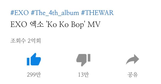 forEXO_408's tweet photo. #EXOKokobop200M

엑소 코코밥 뮤직비디오(https://t.co/3zwLjGSpVG)의 조회수가 2억뷰를 돌파하였습니다 ! 😁

#EXO @weareoneEXO https://t.co/kTIWJmWKa9