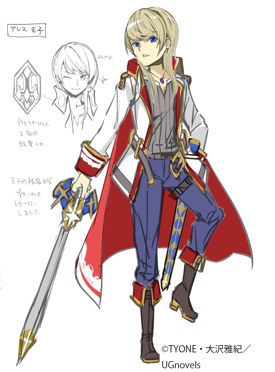 Ug Novels Official 新刊情報 1 30発売 無駄 の従者にして闇の黒幕 勇者は俺の操り人形です 著 大沢雅紀 イラスト Tyone キャラ紹介 アレス 王子にして勇者だが ノアをいじめていた元凶 ノアが力に目覚めると完全に支配下に置かれ操り人形 Ug Novels Official 新刊情報 1 30発売 無駄 の従者にして闇の黒幕 勇者は俺の操り人形です 著 大沢雅紀 イラスト Tyone キャラ紹介 アレス 王子にして勇者だが ノアをいじめていた元凶 ノアが力に目覚めると完全に支配下に置かれ操り人形