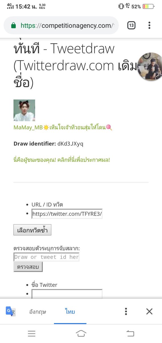 TFYRE3's tweet photo. มาๆ100 = 3คน https://t.co/m0eSZrUxma