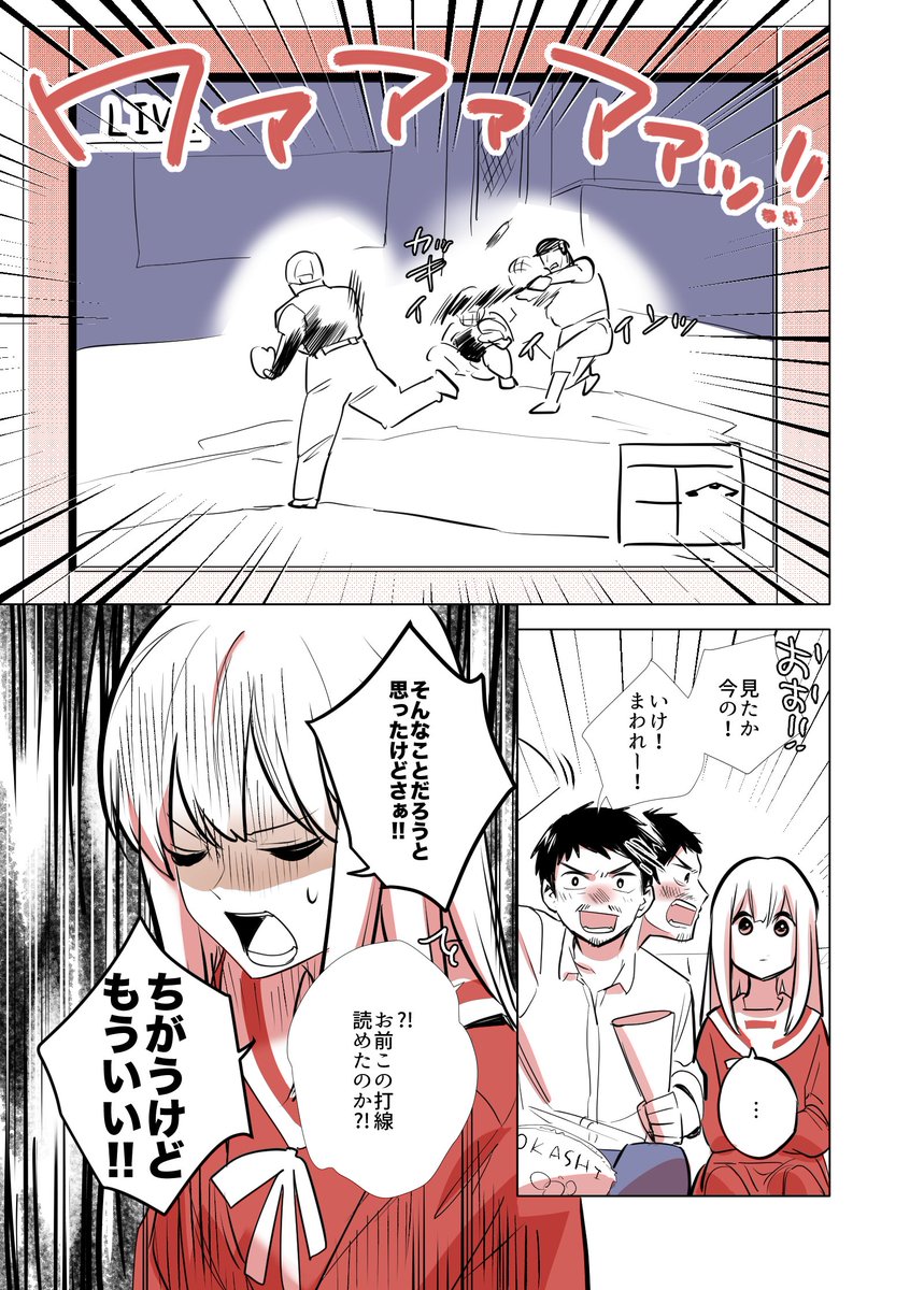 おじさんが女子●生に悪いことを教える漫画の続きです。 
まとめ読みは
https://t.co/BMFX5XR6RY
から！

pixivにも！

 #創作 