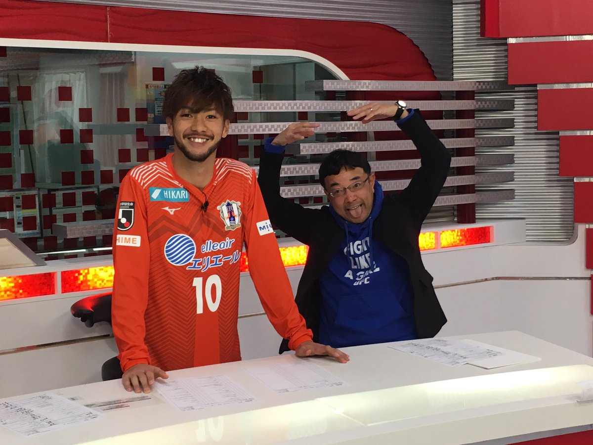 Twitter पर 愛媛fc 愛媛fc メディア情報 リハーサルの様子です 神谷優太 選手の生出演は 南海放送 Newsch4 にて この後18時30分頃 見逃しちゃアカン Ehimefc