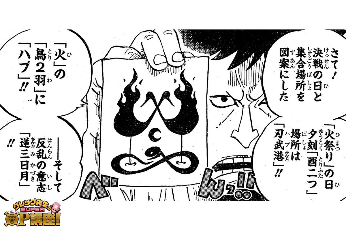 One Piece Com ワンピース News Updated Greg Sensei S Super Op Course Lesson 117 Gear Fourth Man T Co Rgcbofomzt