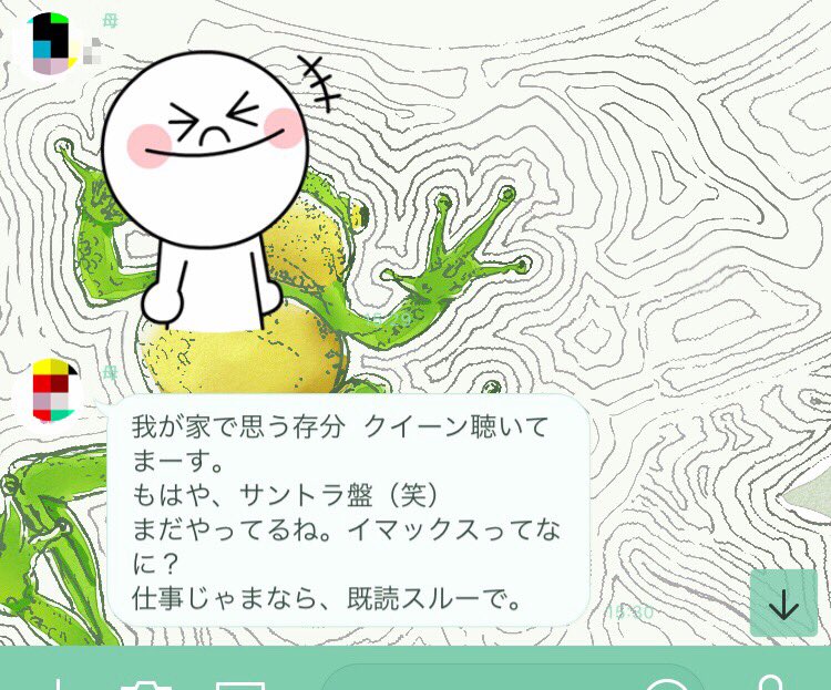 結構疲れてるんだけど、母からのLINEで少し癒された。多分IMAXの事だと思う。 