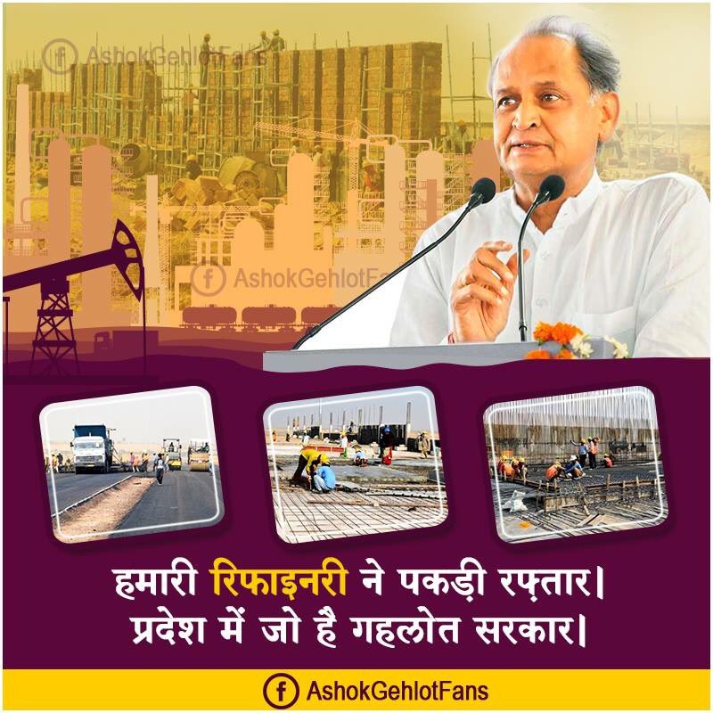 gopalkesawat's tweet photo. हमारी रिफाइनरी ने पकड़ी रफ़्तार, 
प्रदेश में जो है #AshokGehlot सरकार. 
#जननायक #गहलोत_का_सुशासन #TeamLokes sharma #Rajasthan #RajasthanRefinery https://t.co/wo2LuDSsYE