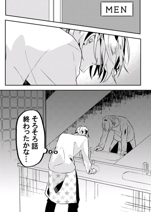 次の話のコマもちょっと…? 