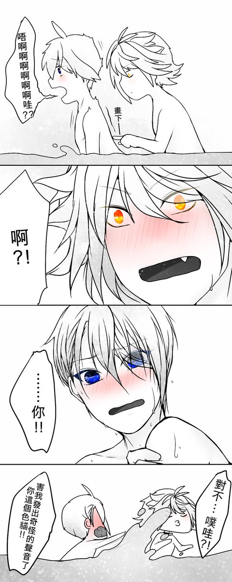 にゃんちょぎ 泡澡?♨️ 