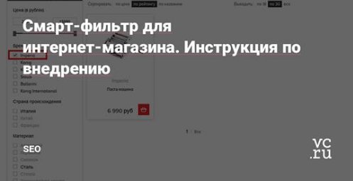arealsoft's tweet photo. Фильтр по товарам — то, без чего не может существовать интернет-магазин. Фильтр может стать эффектным инструментом продвижения. 
Дмитрий Смирнов рассказывает как внедрить смарт-фильтр, увеличить поисковой трафик и сделать магазин более привлекательным👇🏻
https://t.co/40FEBKeQ5n https://t.co/r0UUJW7bo2