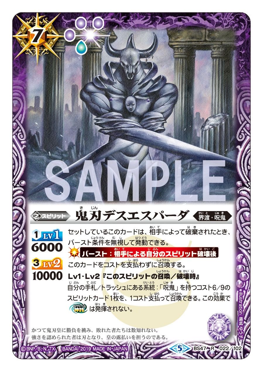 バトスピ　呪鬼　デッキ　差し替えカード大量 ≪バトスピ≫契約呪鬼：デッキ構築編｜SR