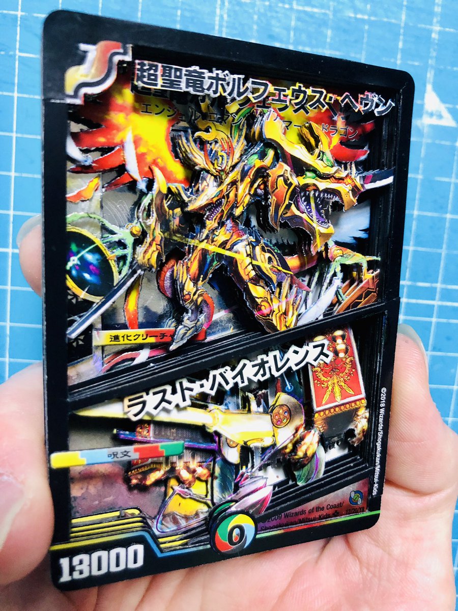 デュエマ ボルフェウスヘブン 韓国語 Bolpheus Heaven, Super Holy Dragon | Duel Masters PLAY'S