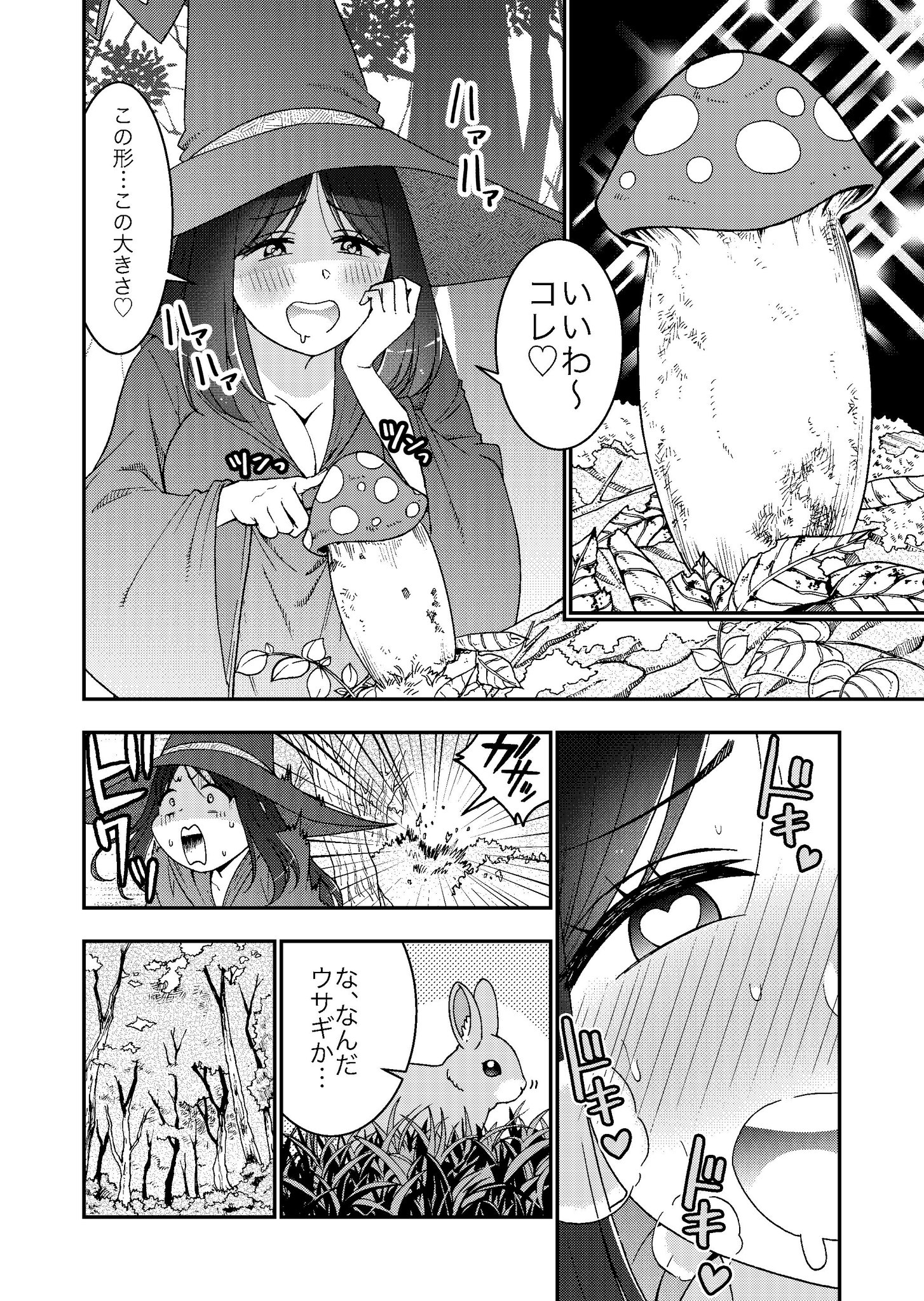 鳴海アミヤ 単行本2巻2月5日発売 鳴海アミヤ 単行本2巻2月5日発売