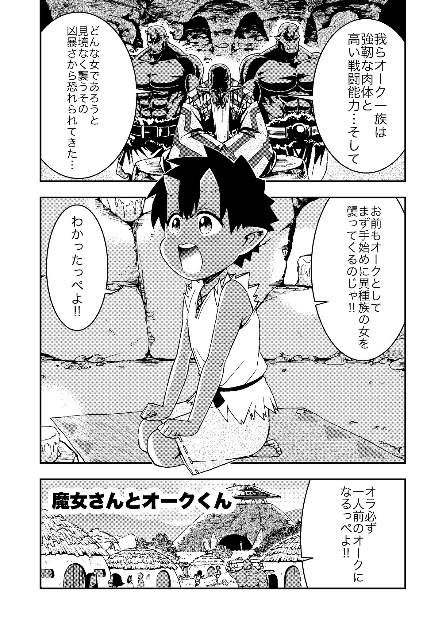 鳴海アミヤ 単行本2巻2月5日発売 鳴海アミヤ 単行本2巻2月5日発売