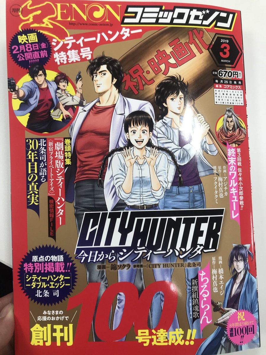 ワルキューレ最新話掲載のゼノン3月号は本日発売です！

ブリュお姉さまの好物が明らかになります。 