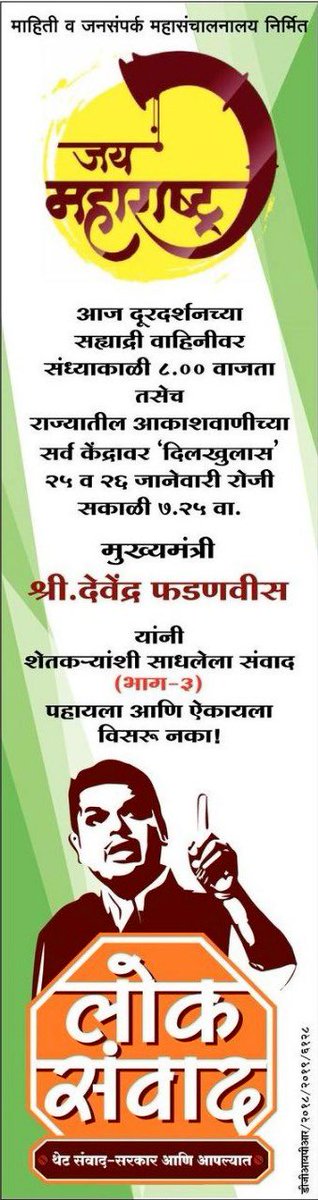 CMO Maharashtra tweet media