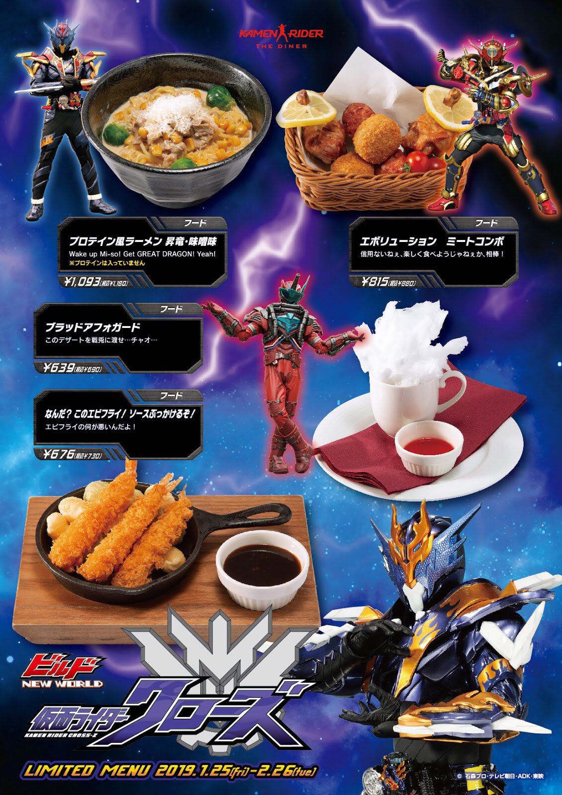 ビルド 仮面ライダークローズ ザダイナー 特典 缶バッジ セット ビルド 仮面ライダークローズ ザダイナー 特典 缶バッジ セット