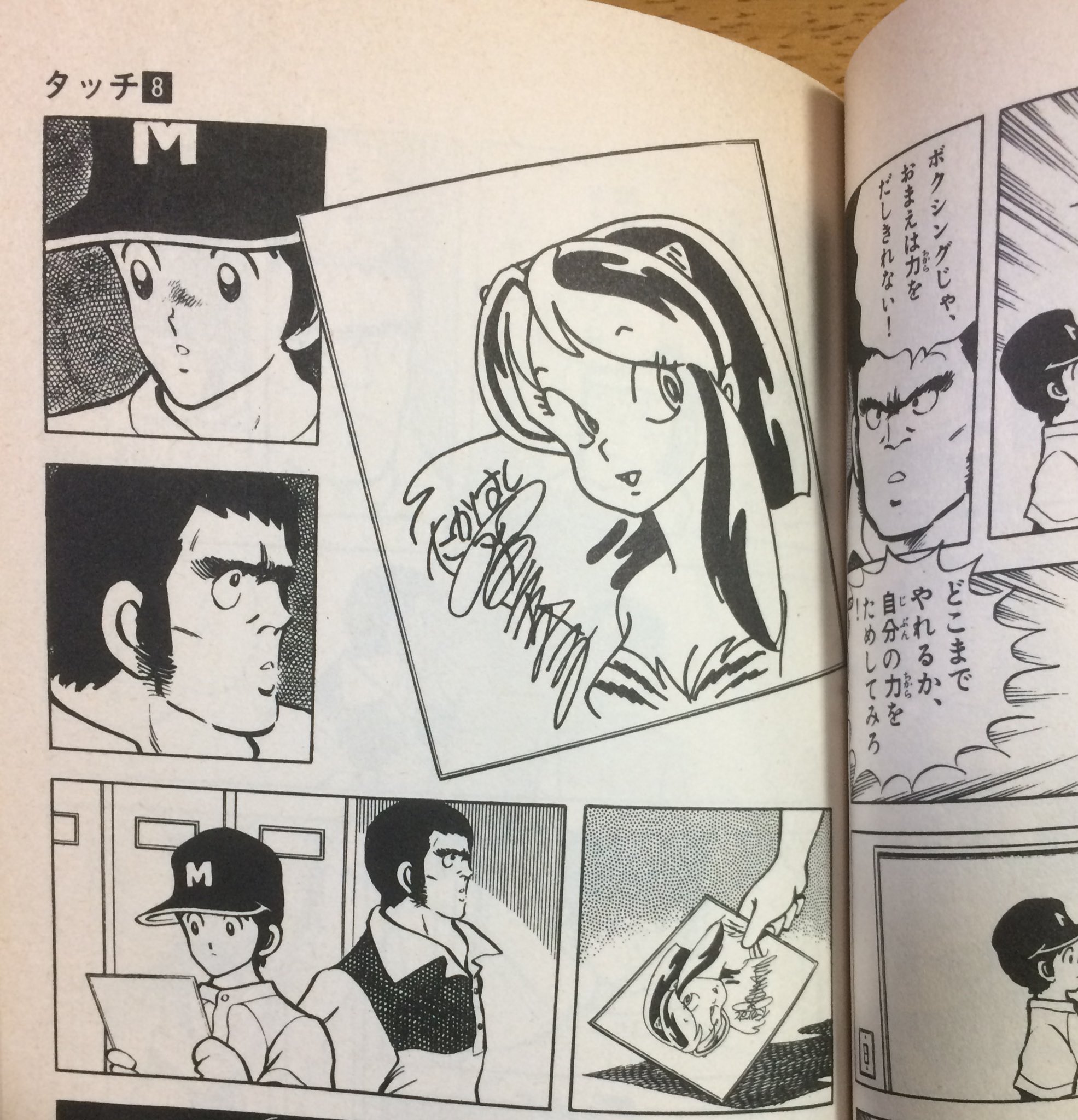 留美子 1 or W(高橋留美子 著) / あしび文庫 / 古本、中古本、古書籍の