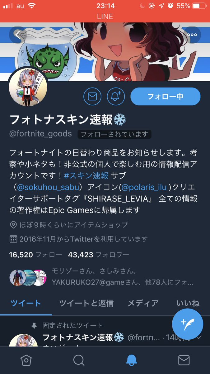 ゆらゆら フォートナイト 姫 Yurayurahimee Twitter ゆらゆら フォートナイト 姫 Yurayurahimee Twitter