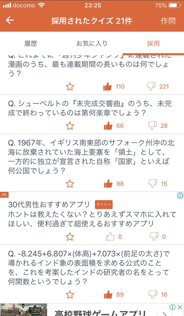 みんはやあるある