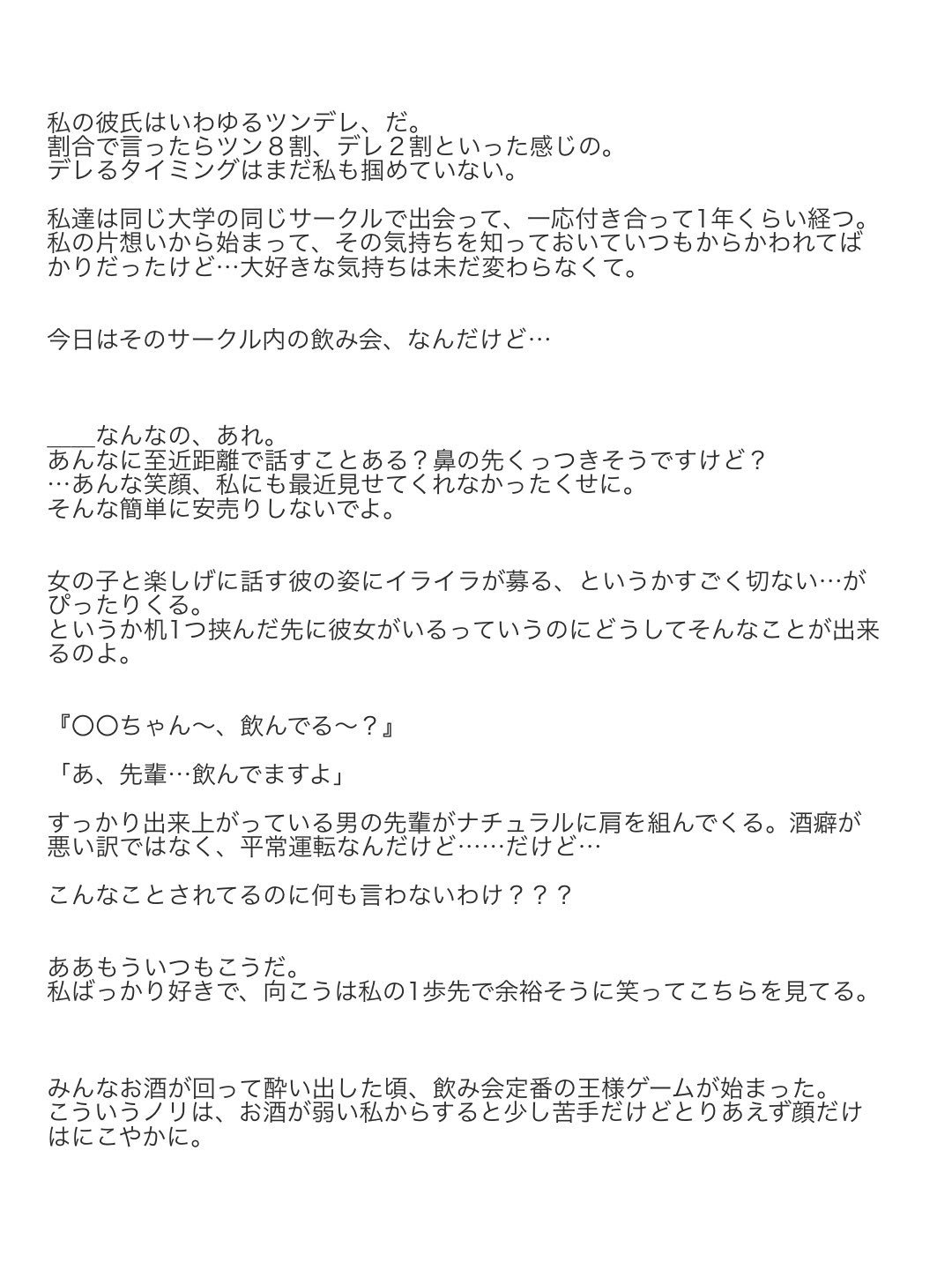 咲那在twitter 上 ﾟ私以外と 平野紫耀 キンプリで妄想 平野紫耀で妄想 明日裏に続きます T Co Jjgfifdz77 Twitter