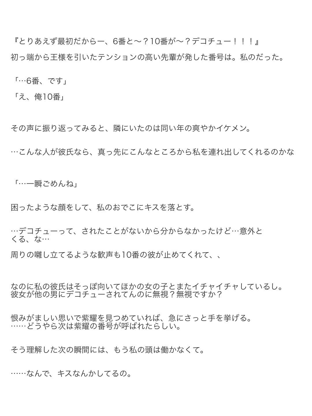 咲那在twitter 上 ﾟ私以外と 平野紫耀 キンプリで妄想 平野紫耀で妄想 明日裏に続きます T Co Jjgfifdz77 Twitter