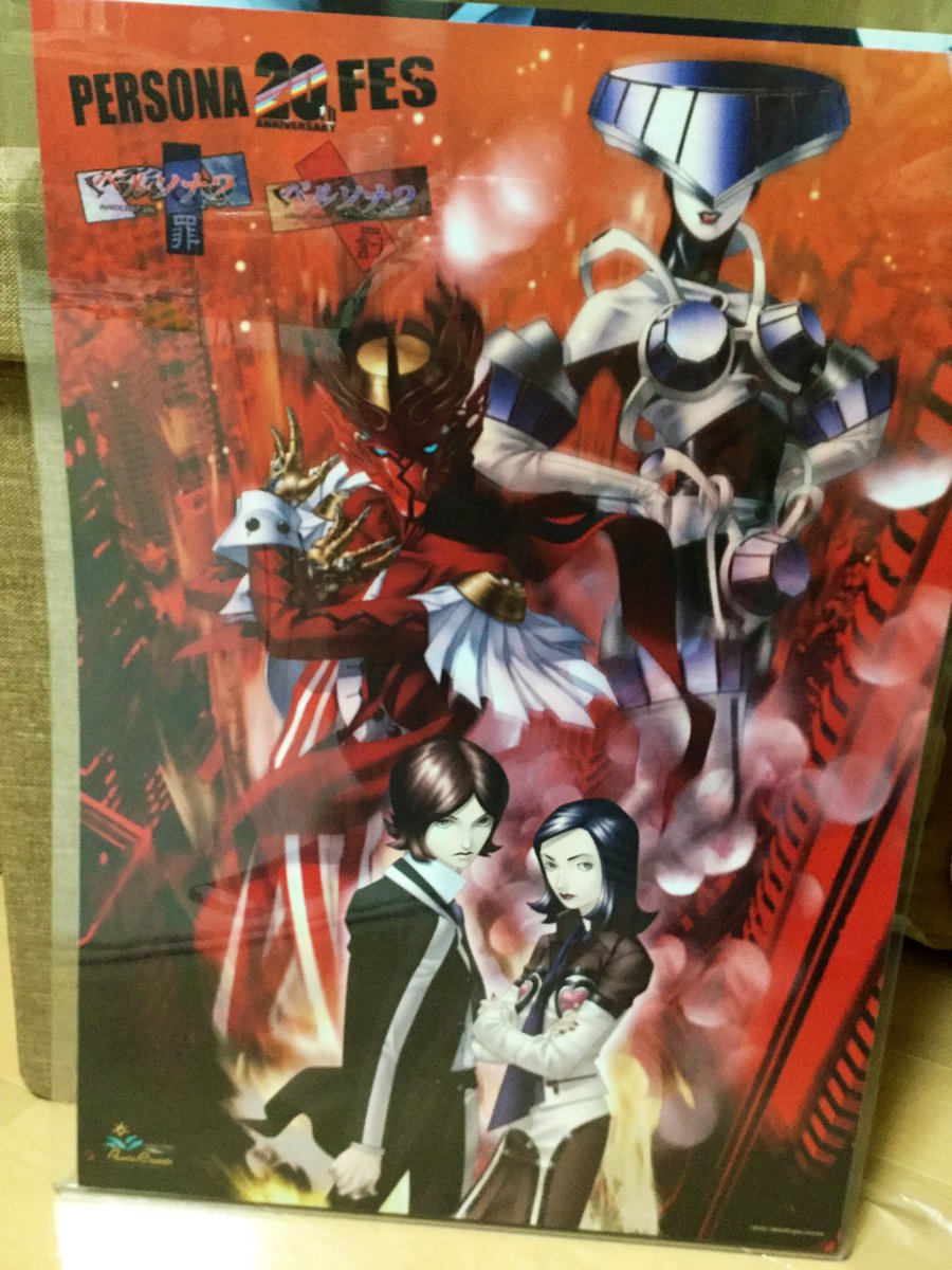 ペルソナ2罪罰公式コレクション Cerca Al Twitter