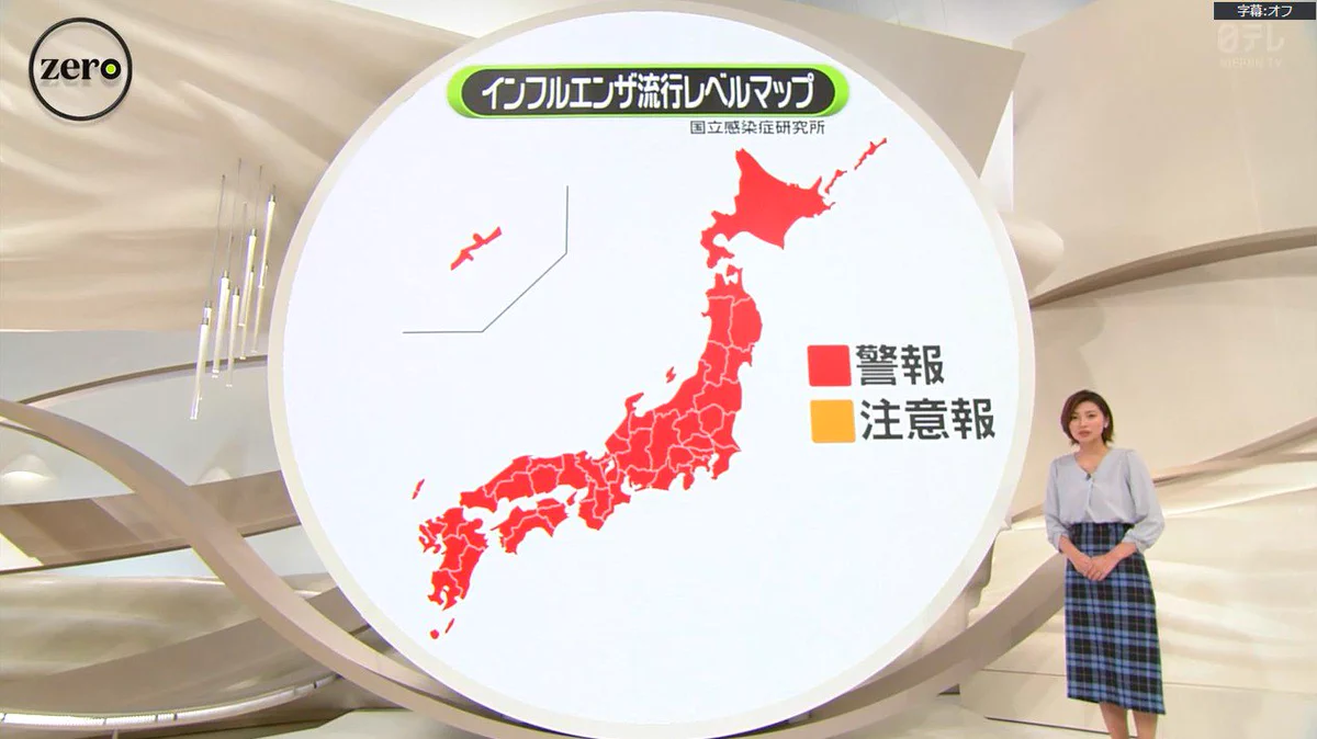 【こんな症状が出たら注意！】インフルエンザの警報で日本地図が真っ赤、まるでバイオハザード
