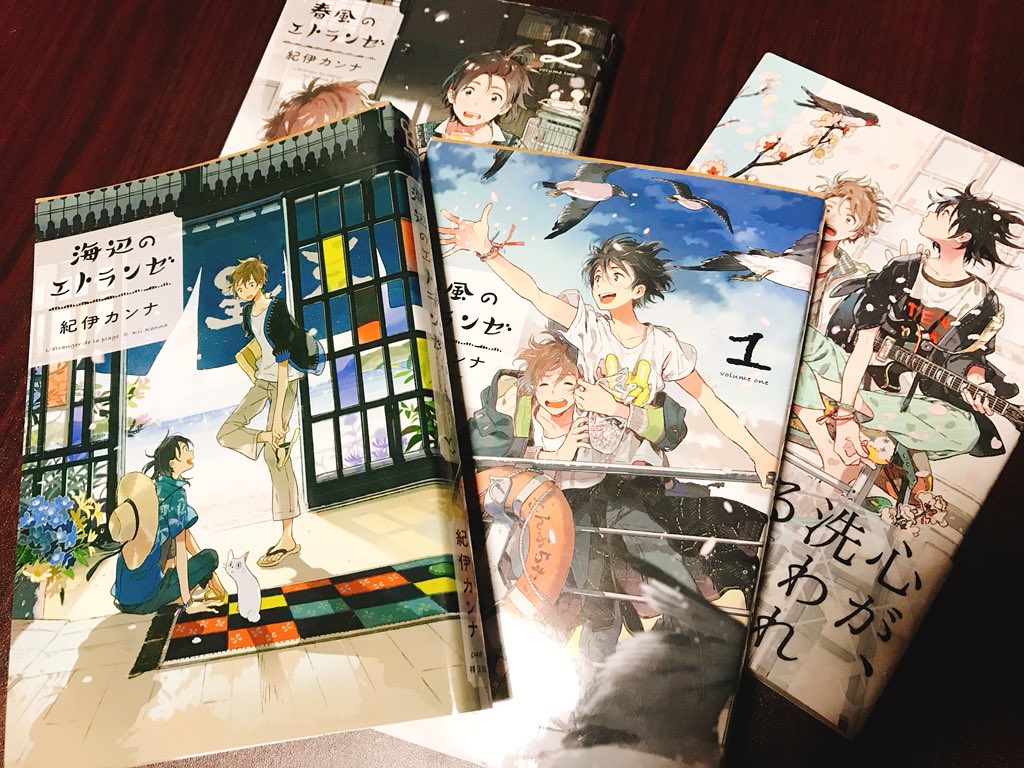 りんごはん これは何回も声を大にして言いたいことなんだけど 紀伊カンナ先生の 海辺のエトランゼ 春風のエトランゼ っていうbl漫画が私史上最高にエモい あたたかいタッチで描かれてるのがまずエモいし 作者さんのカメラワーク っていうのが神
