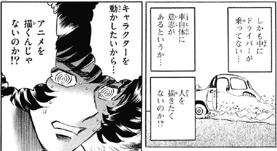 タイプ あ る Auf Twitter そもそも庵野さんは キャラ を描くことに興味がない のでしょうね じょうぶなタイヤ を見た島本和彦さんも驚いていましたが 普通アニメをやる人は キャラクターを動かしたい という欲求があるはずなのに 庵野さんの場合は興味の