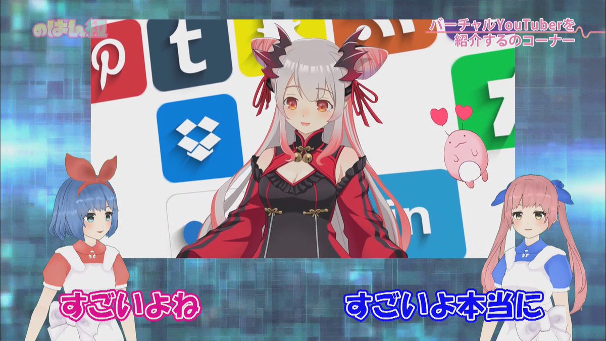 のばん組 19年1月25日 金 ツイ速まとめ