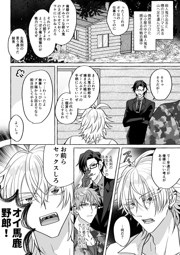 1/27 CLB2【東3/ゴ46a 四隅しっかり/R18/32P/500円】で頒布予定の理銃本新刊サンプル。下品です。※名前の付いたモブキャラや鮫/🐦×🗾/💉が🐰の尻を見ているシーン(医療行為)/その他捏造設定が多数。ご注意ください。
サンプルの続きと詳細はリプ欄とpixivへ→https://t.co/vvdPN7xv3L 