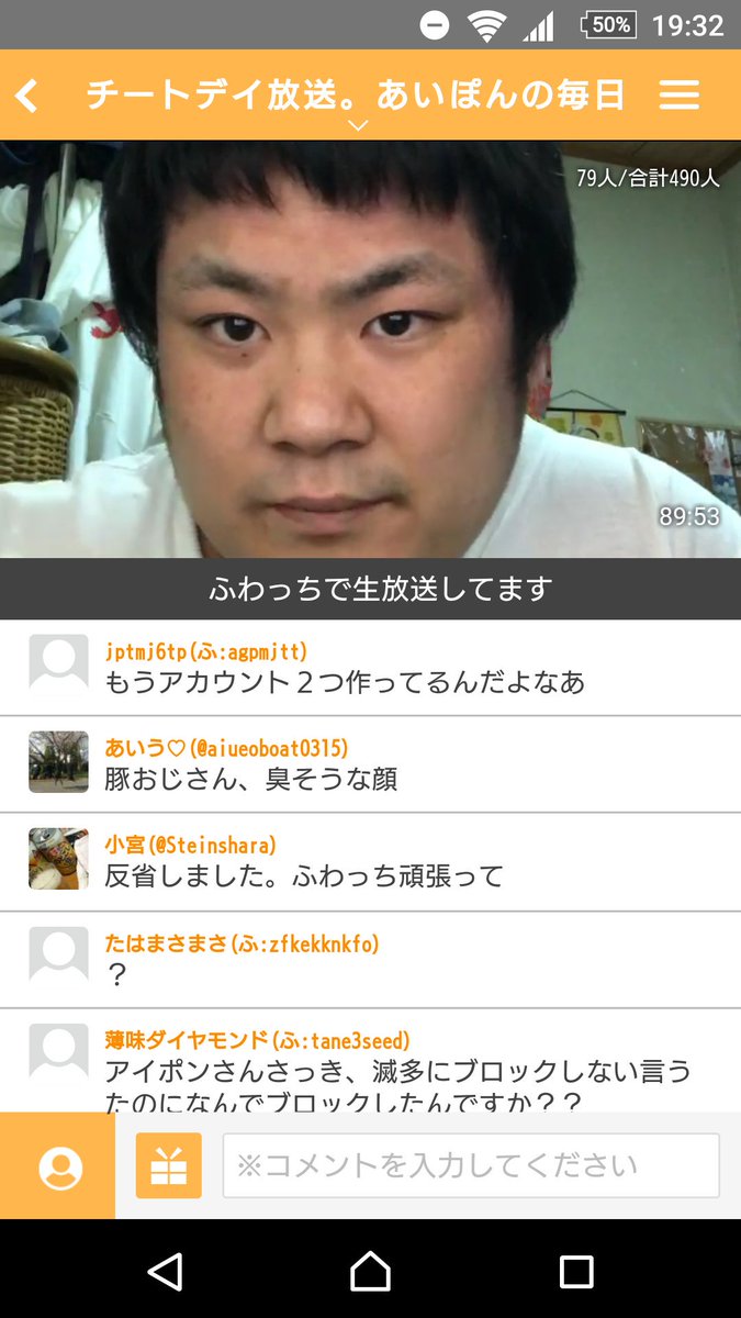 の 毎日 twitter あい ぽん