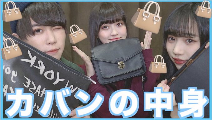 カバンの中身のtwitterイラスト検索結果 カバンの中身のtwitterイラスト検索結果