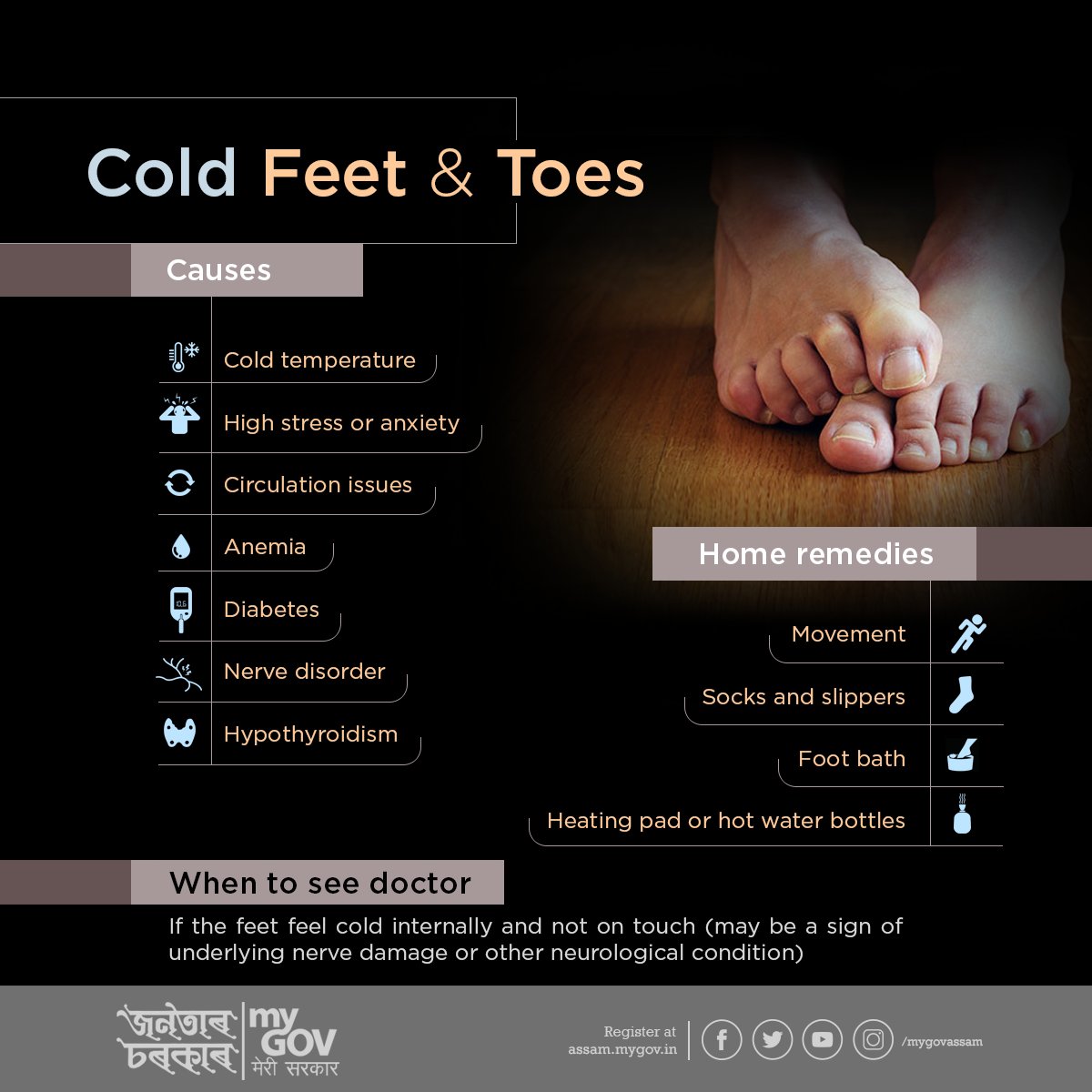 MyGov Assam on X: Insight to turn cold feet into cozy feet. https