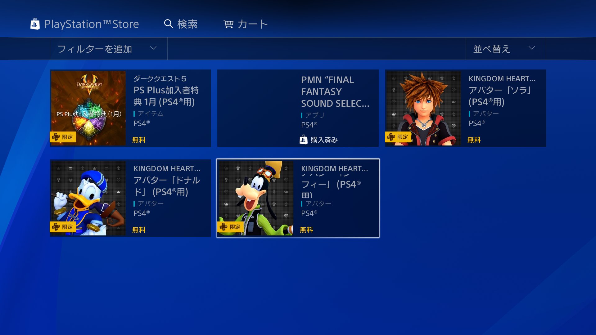 Kingdom Hearts III, OT, Don't Think Twice, Just Face My Fears!, Page 23