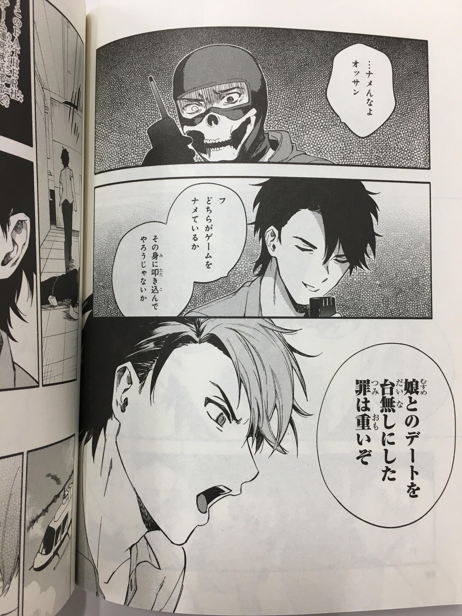 少年エース みかみてれん先生 いなほ咲貴先生が描くパパ奮闘コメディ 父さんな デスゲーム運営で食っているんだ 第2巻は本日発売 無人島での災難を乗り切った デスゲーム運営会社の中間管理職 黒崎鋭司 しかし そんな彼に更なる試練 娘への仕事 少年エース みかみてれん先生 いなほ咲貴先生が描くパパ奮闘コメディ 父さんな デスゲーム運営で食っているんだ 第2巻は本日発売 無人島での災難を乗り切った デスゲーム運営会社の中間管理職 黒崎鋭司 しかし そんな彼に更なる試練 娘への仕事