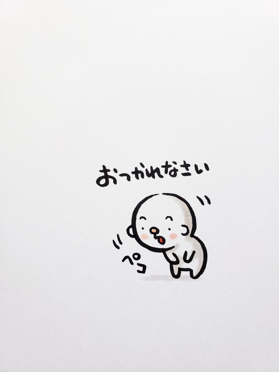 江戸家小猫 かれこれ７年ほど昔 の実話 泊まり仕事にて お疲れさまでした と おやすみなさい のどちらを言おうか 一瞬の迷いから生じた一言が おつかれなさい でした ちなみに この新 キャラの名前は マシュマ郎です 笑