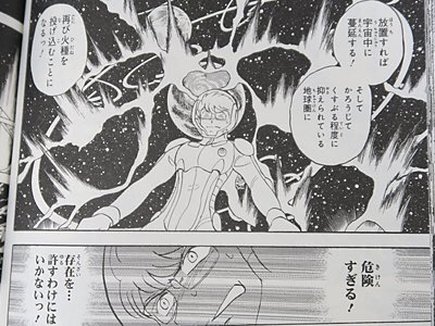 機動戦士クロスボーン ガンダムのtwitterイラスト検索結果 古い順