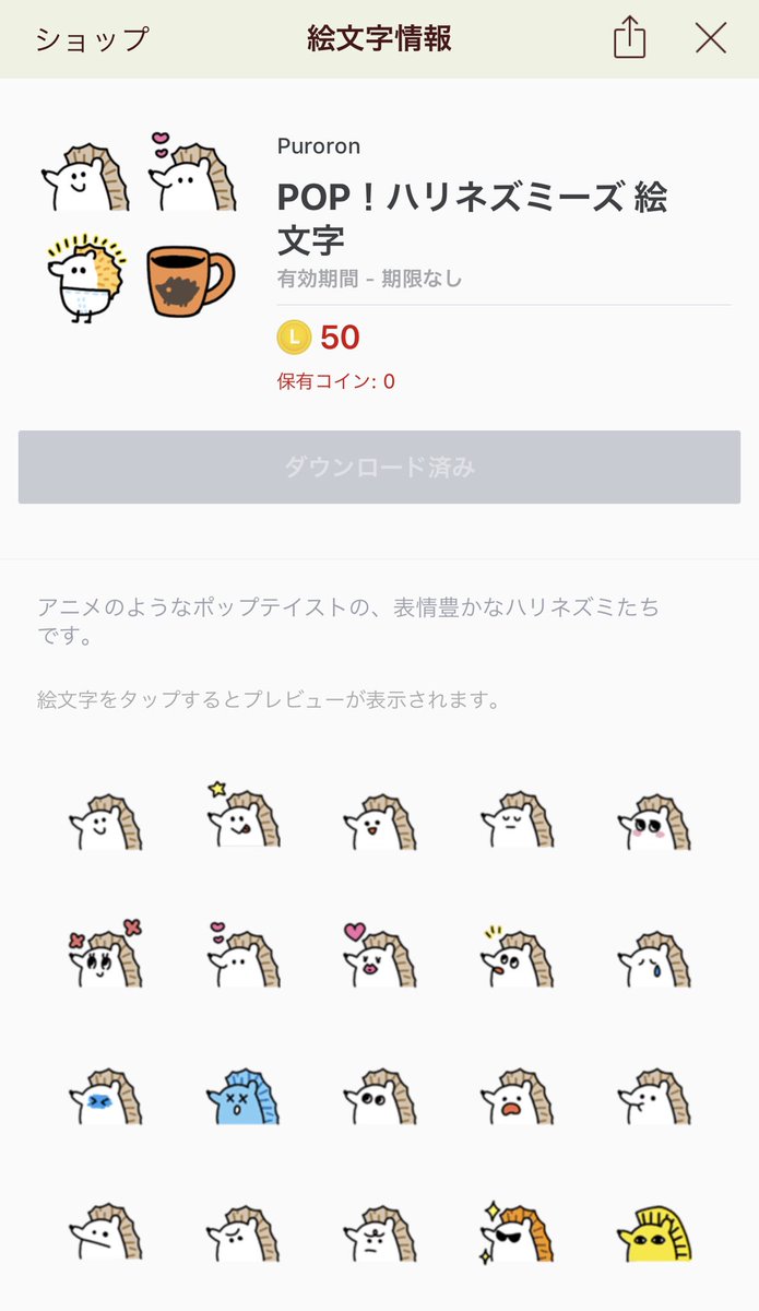 Puroron プロロン Twitterren お知らせ Line絵文字 Pop ハリネズミーズ 絵文字 をリリースしました たのしいポップテイストです ステータスメッセージにも絵文字が使えるので ハリネズミを添えられますよ T Co 9ui4fq33ce Puroron プロロン Twitterren お知らせ Line絵文字 Pop ハリネズミーズ 絵文字 をリリースしました たのしいポップテイストです ステータスメッセージにも絵文字が使えるので ハリネズミを添えられますよ T Co 9ui4fq33ce