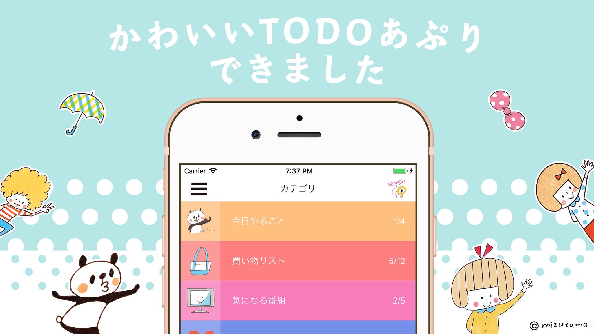 Mizutama Newアプリのお知らせ アプリ Mizutamatodo が リリースになりました Todo 管理が可愛くできるアプリ Ios T Co 7pkfgtvkya なんと無料なんですー わたしも今 ダウンロードしました かわいいアプリだよー イラスト