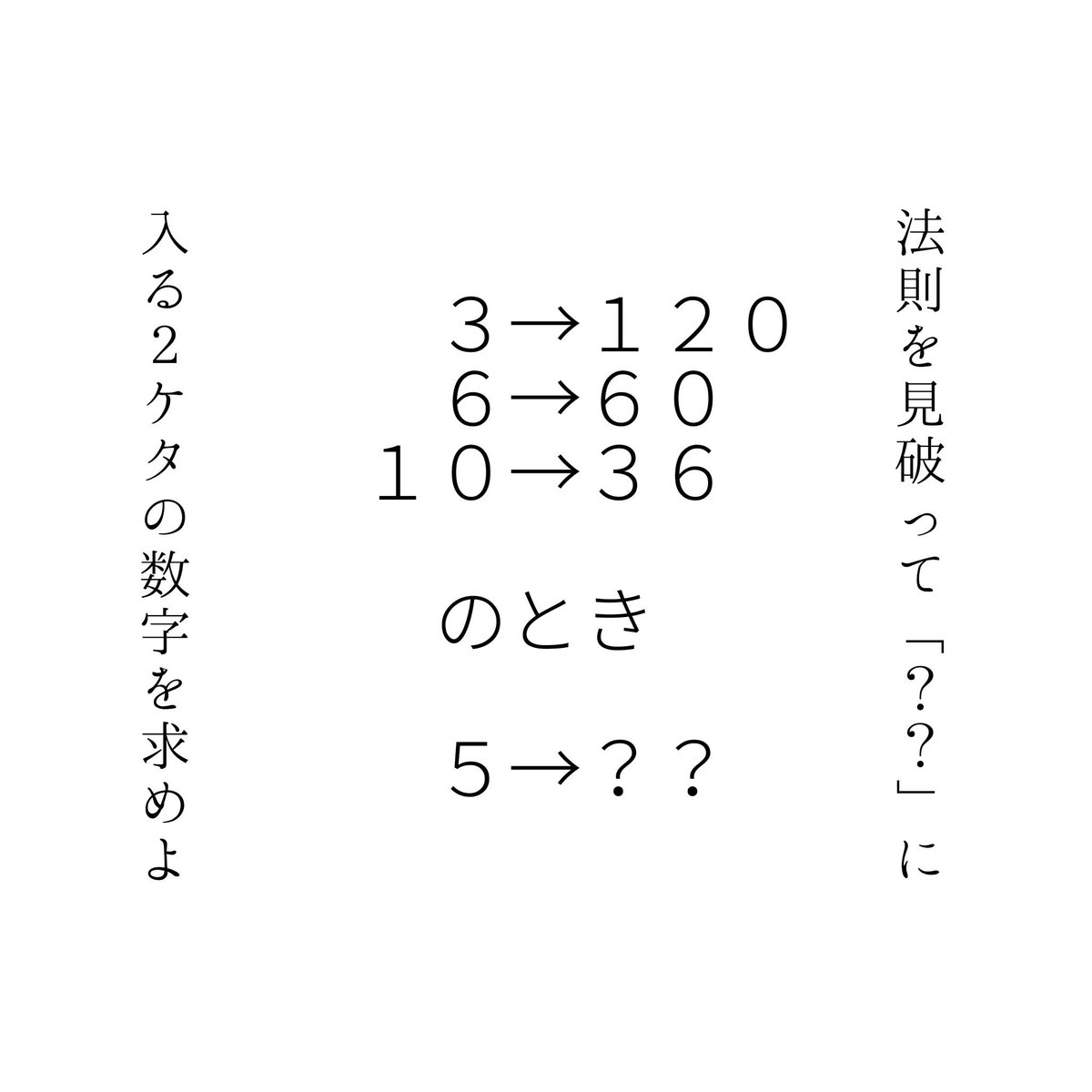 飛龍 謎解き問題no 25 久しぶりの法則問題だけど いつもと見た目が違うような ちなみに中学卒業レベルなら この問題は余裕なはずだよ ということで あなたはこの謎解けますか 謎解き 解けたらrt 分かったらrt 5 が この先の伏線 この謎の