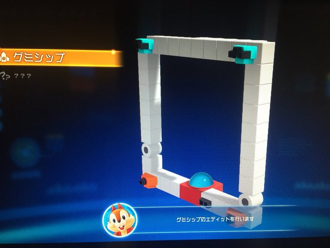 Kh3攻略 みんなが作った グミシップ が凄すぎる キングダムハーツ Matomehub まとめハブ Kh3攻略 みんなが作った グミシップ が凄すぎる キングダムハーツ Matomehub まとめハブ