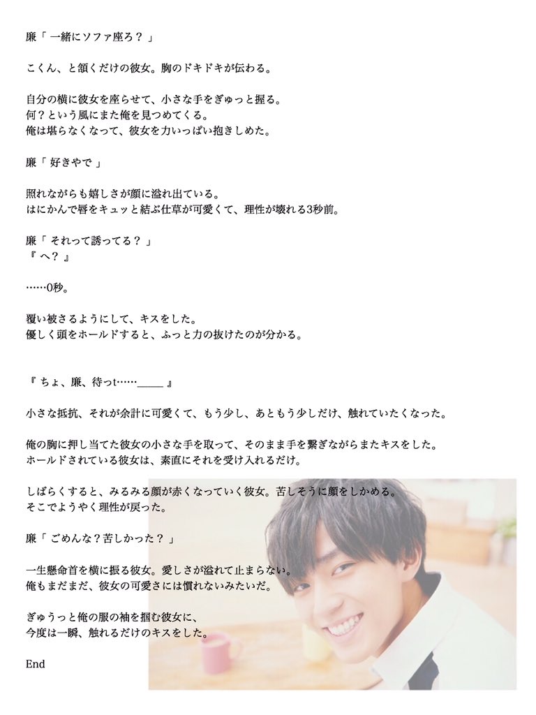 Mii みぃ 同棲 いつになっても 幾つになっても 隣でその笑顔見せて 永瀬廉で妄想 永瀬廉歳anniversary 永瀬廉 キンプリで妄想 Kingandprince Miiのお話 Mii みぃ 同棲 いつになっても 幾つになっても 隣でその笑顔見せて 永瀬廉で妄想 永瀬廉歳anniversary 永瀬廉 キンプリで妄想 Kingandprince Miiのお話