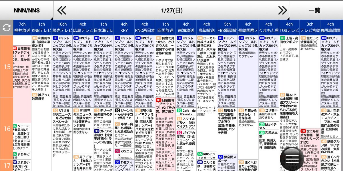 番組 表 長崎 テレビ イブニング長崎