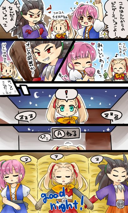 ドラクエビルダーズのtwitterイラスト検索結果 古い順 ドラクエビルダーズのtwitterイラスト検索結果 古い順