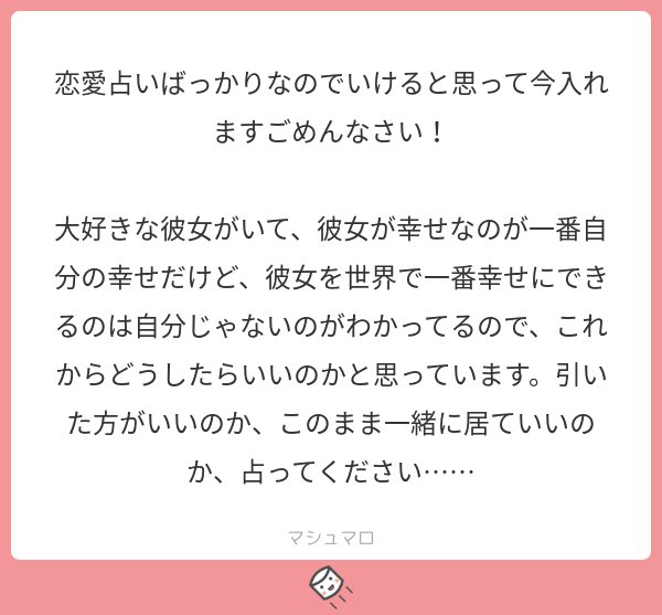 神田笑一 私が思うに 自分の考えばかりで暴走していませんか 一番幸せにできるのは自分じゃないのがどうしてわかるんです 彼女は本当に別れる事を望んでいるんですかね こうなんだー うわー って思い込んで 勝手に自分を追い込んでいませんか