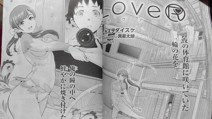 loveR #ラヴアール のコミカライズ第一話が掲載された電撃マオウ3月号の見本誌が届きましたー。明日26日発売です。よろしくお願いします。 