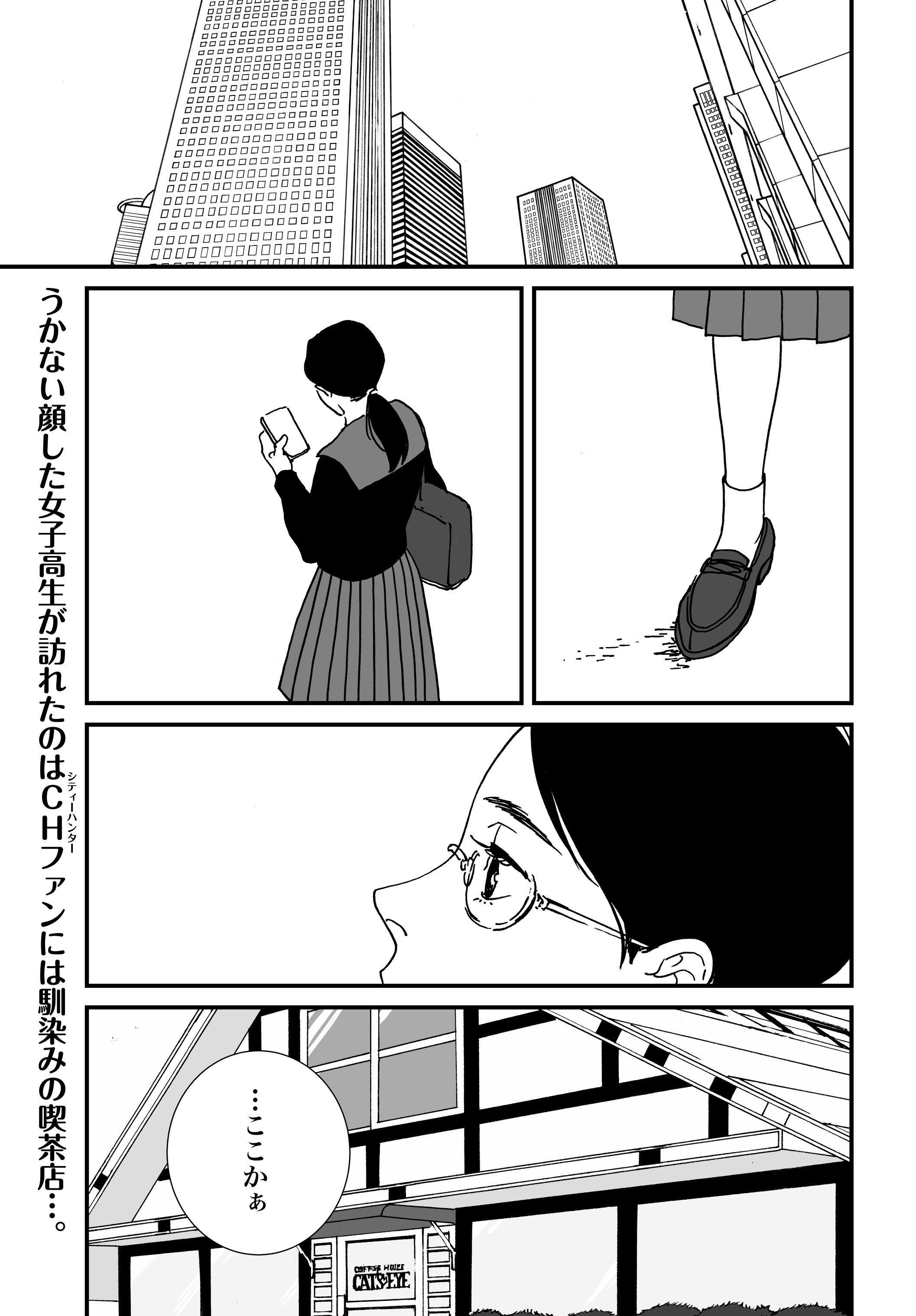 Comic Zenon ゼノン編集部 على تويتر そして Webコミックタタンで大好評連載中の 伊集院隼人氏の平穏ならぬ日常 City Hunter外伝 が巻中カラーで登場 Ippo のえすとえむが現代に生きる海坊主を描いた ハートフルなスピンオフがゼノンに出張掲載です