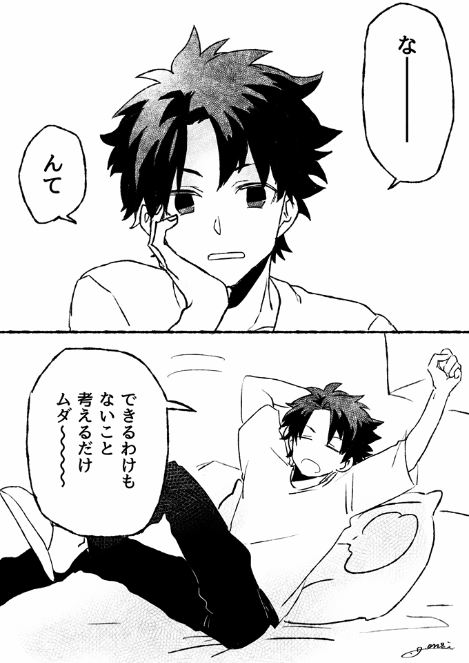 早く月の聖杯戦争でサンソンのマスターになりたい(再掲) 
