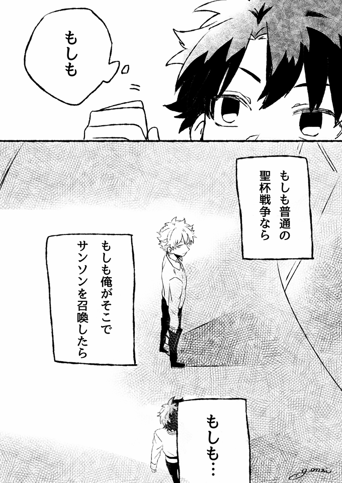 早く月の聖杯戦争でサンソンのマスターになりたい(再掲) 