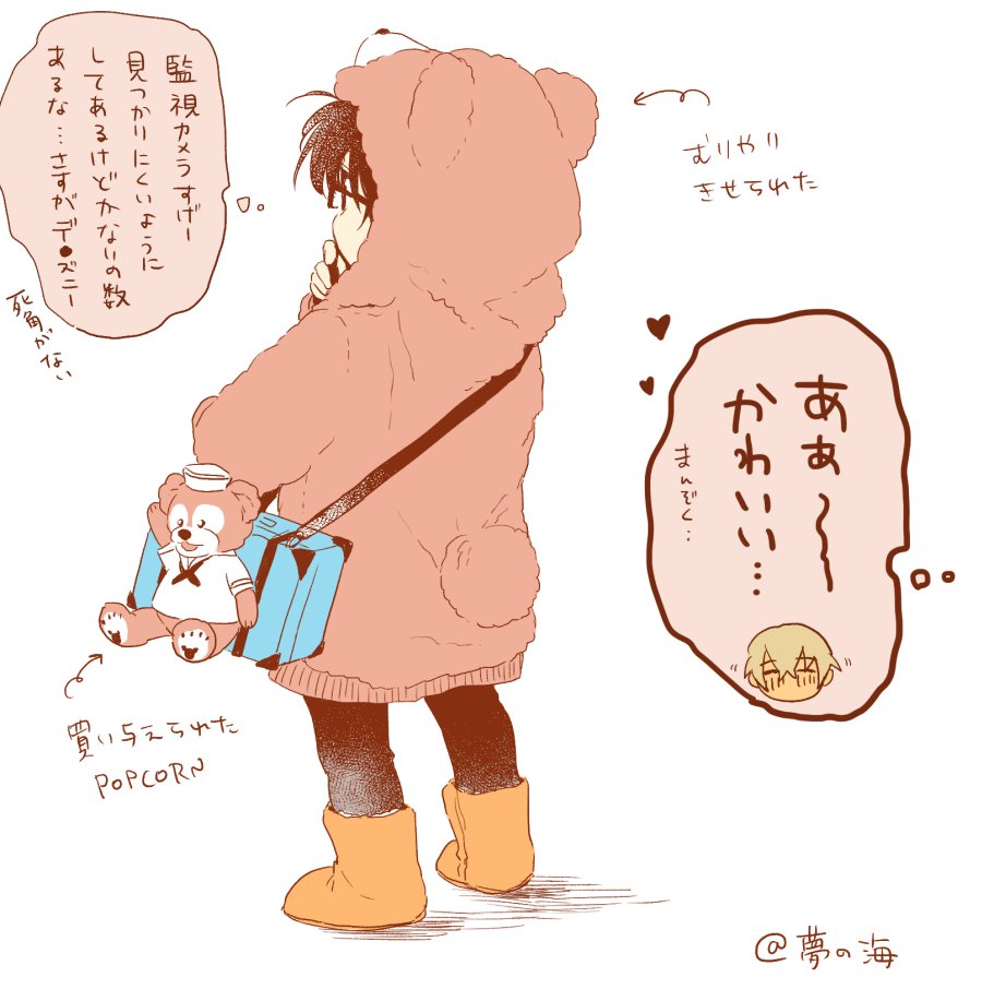 (お題箱)ダフィシェリのパーカー着てDデートする安コ(つきあってないよ!) 